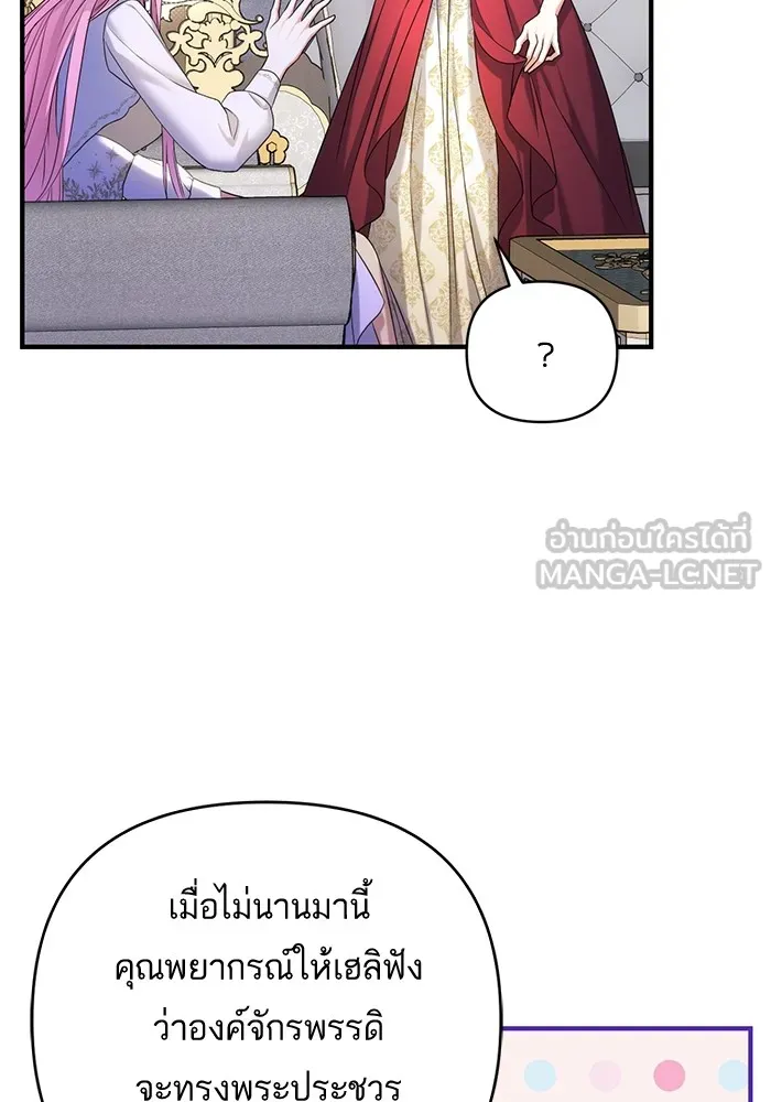 แด่ตัวละครโปรดที่ถูกทิ้ง ตอนที่ 37 รูปที่ 81