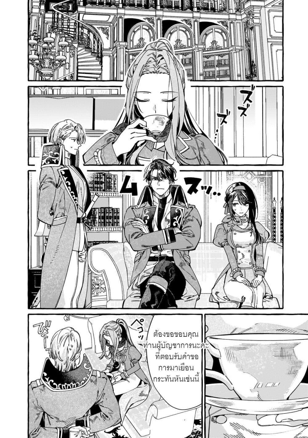 Manga-lc-com อ่านมังงะ อ่านการ์ตูน ออนไลน์ ฟรี Dropout kara no Saishuushoku Saki wa, Isekai no Saikyou Kishidan deshita ตอนที่ 1 2 3 4 5 6 7 8 9 10 11 12 13 14 ฟรี ไม่มีโฆษณา Manga-lc - อ่าน มังงะ อ่าน การ์ตูน ออนไลน์ อ่านมังงะ ฟรี