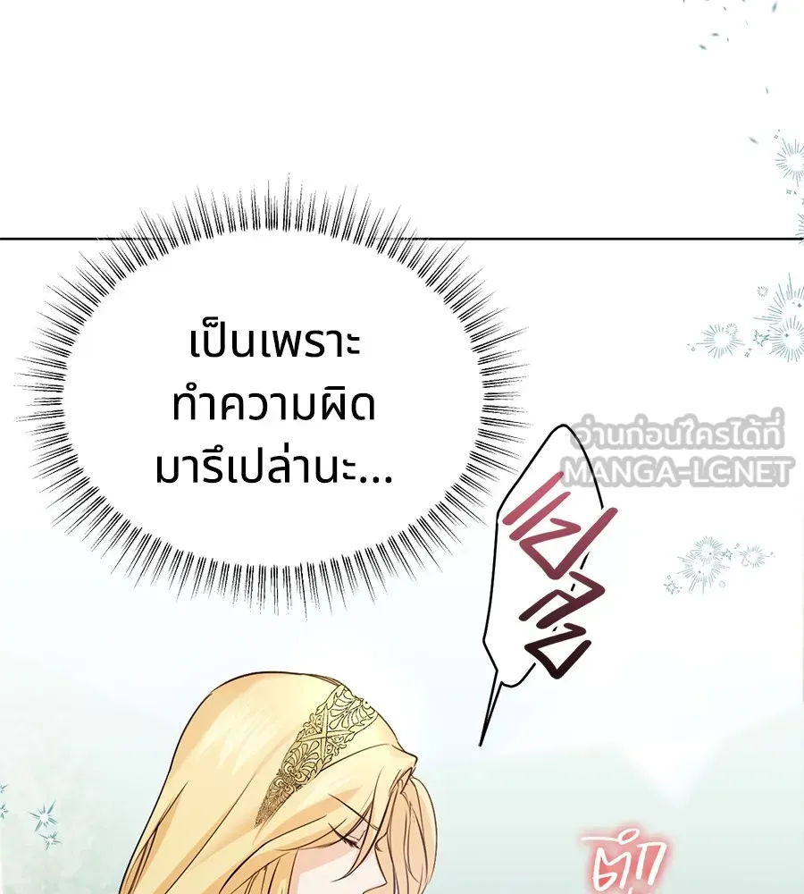 ทางหลุดพ้นของนักบุญลวง ตอนที่ 4 รูปที่ 120