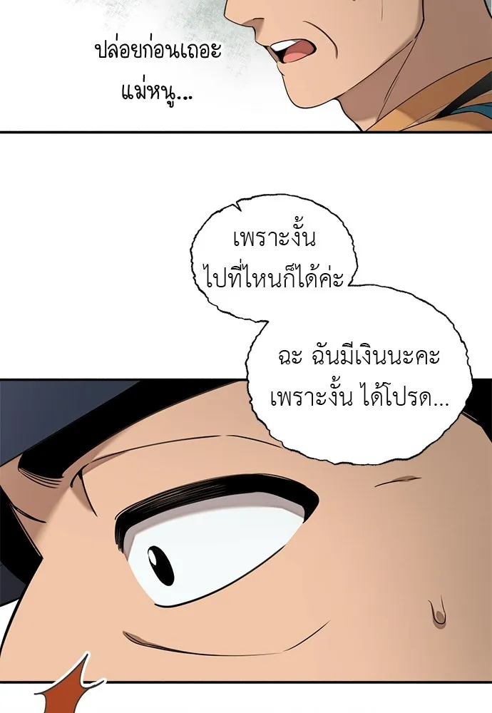 อัศวินเดลิเวอรี ตอนที่ 2 อัศวินเดลิเวอรี รูปที่ 46