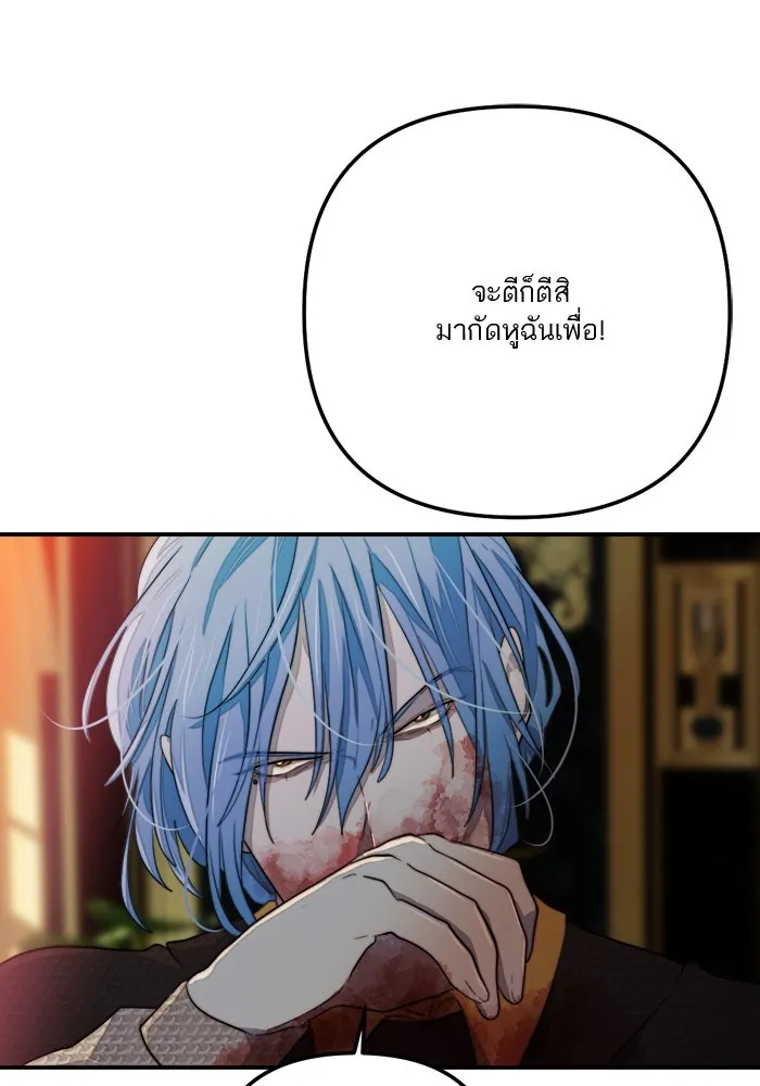 เปย์นี้เพื่อนาย My Sugar Baby ตอนที่ 78 เดือนแรก  หลบหนีจากห้องปิดตาย รูปที่ 67