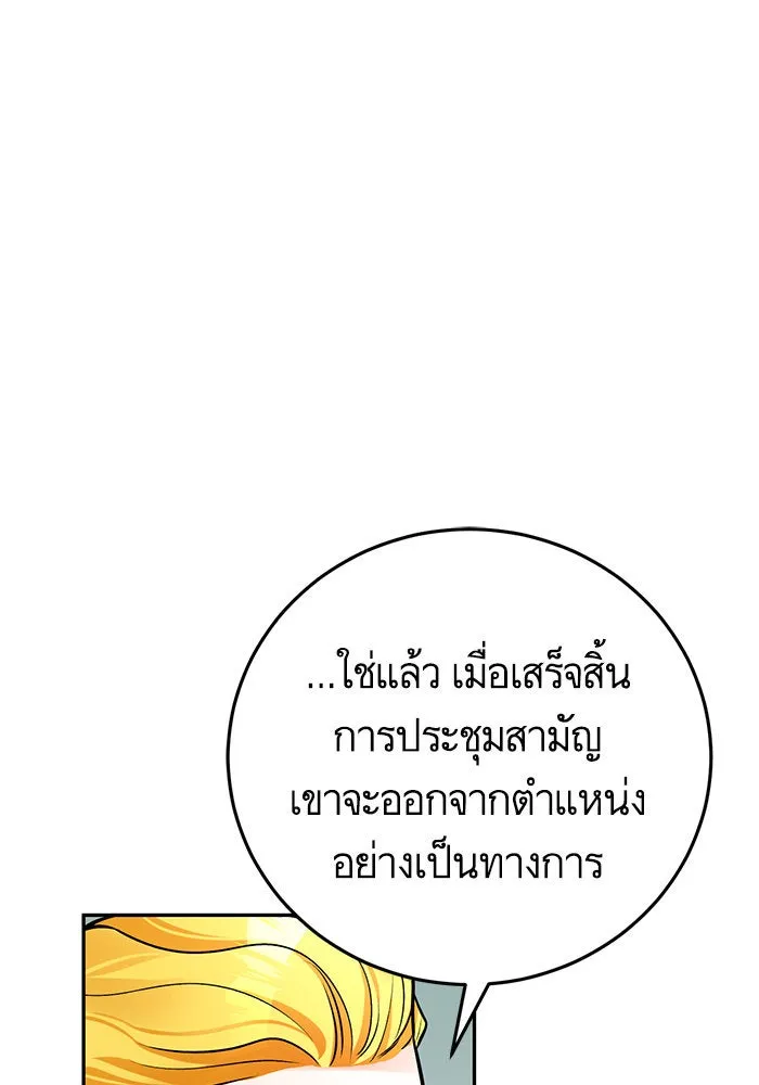 บุตรีดยุกขอไม่แต่งงานbrกับหนุ่มในฝัน ตอนที่ 82 รูปที่ 95