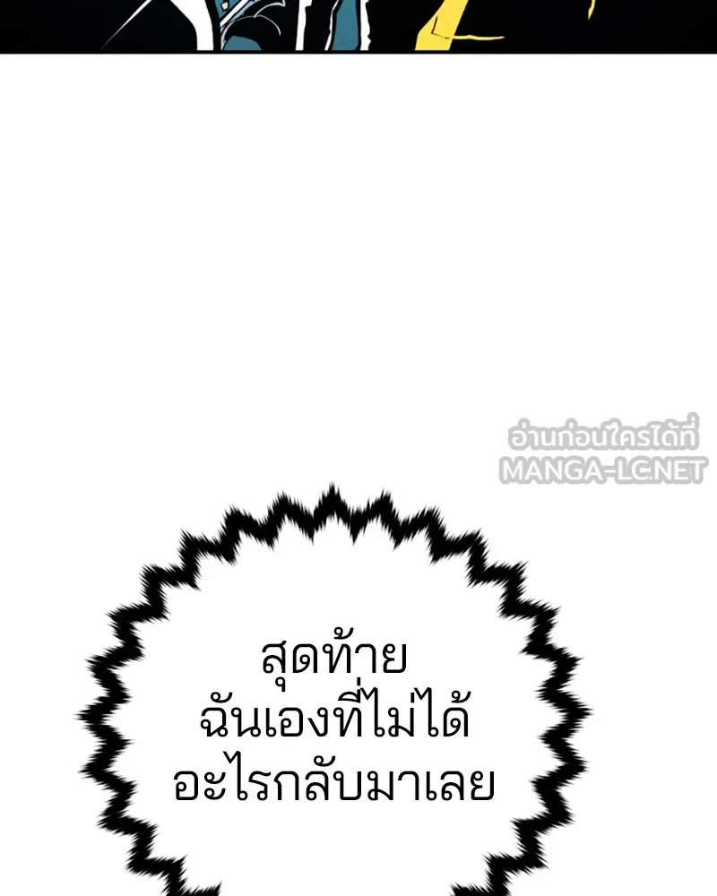 Player ตอนที่ 119 รูปที่ 90