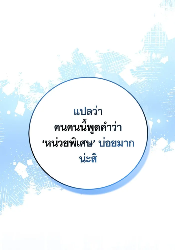 บุตรีดยุกขอไม่แต่งงานbrกับหนุ่มในฝัน ตอนที่ 36 รูปที่ 34