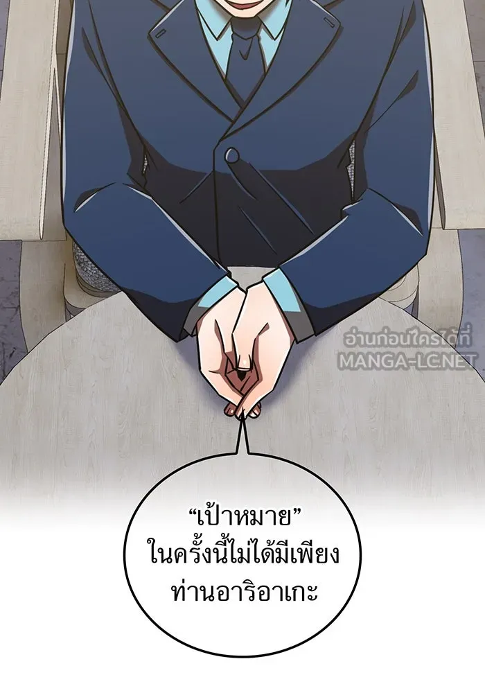 เพลเยอร์เลือดเทวะ ตอนที่ 111 การทักทายจากท่านประธาน รูปที่ 105