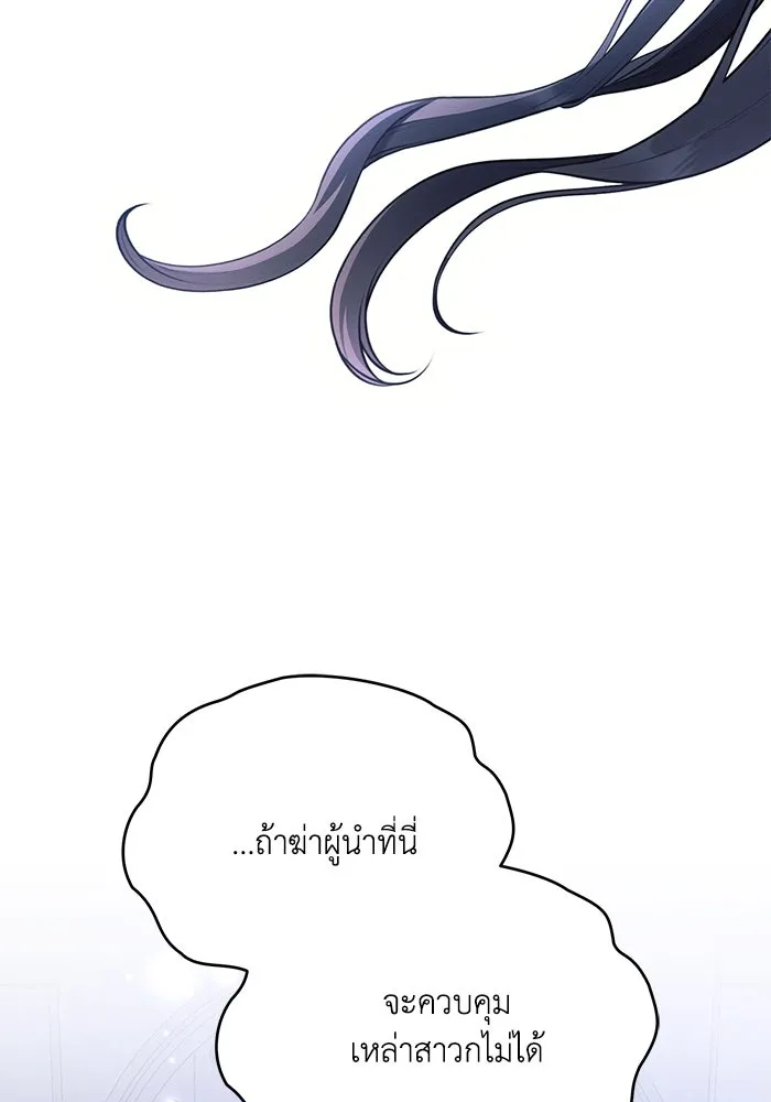 แอชสตาร์ต ตอนที่ 94 รูปที่ 41