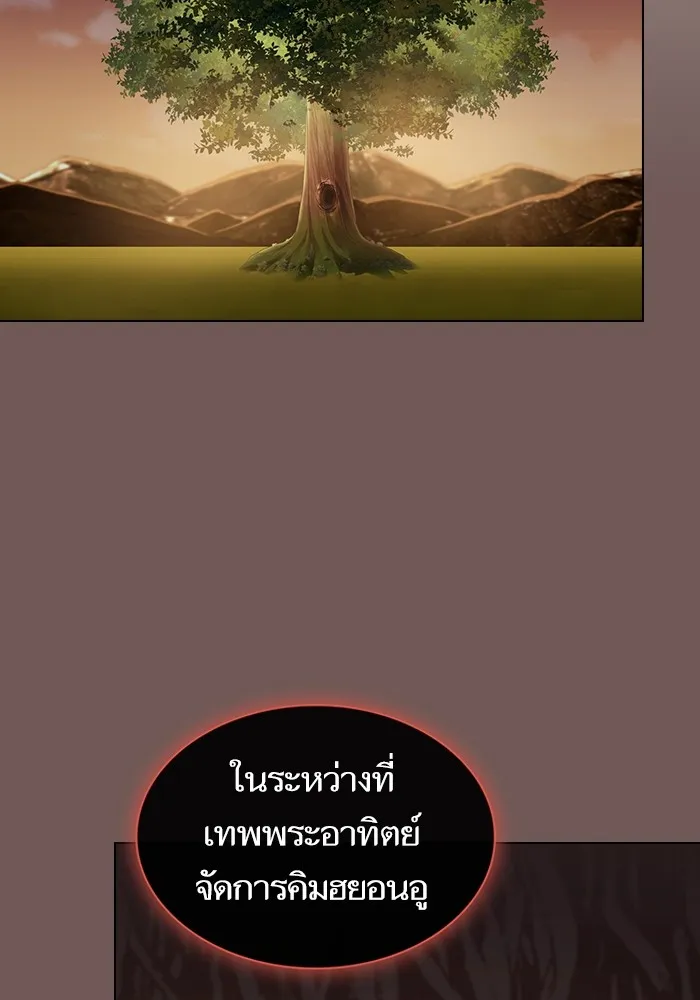 ผู้เล่นขั้นเทพแห่งหอคอยฝึกสอน ตอนที่ 173 รูปที่ 94