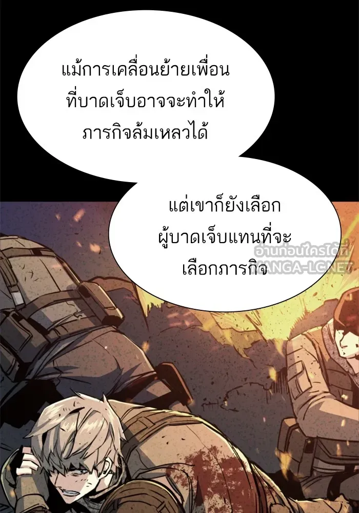 พี่ชายสายบอดี้การ์ด ตอนที่ 141 รูปที่ 105
