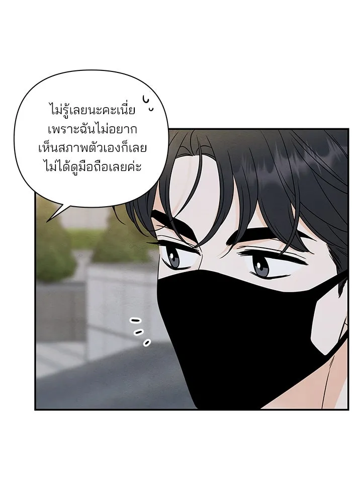 ปุลโซราได้เวลาดัง ตอนที่ 28 รูปที่ 79