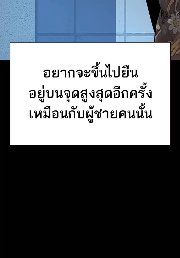 เหยื่ออย่างผมต้องรอด ตอนที่ 2 รูปที่ 20