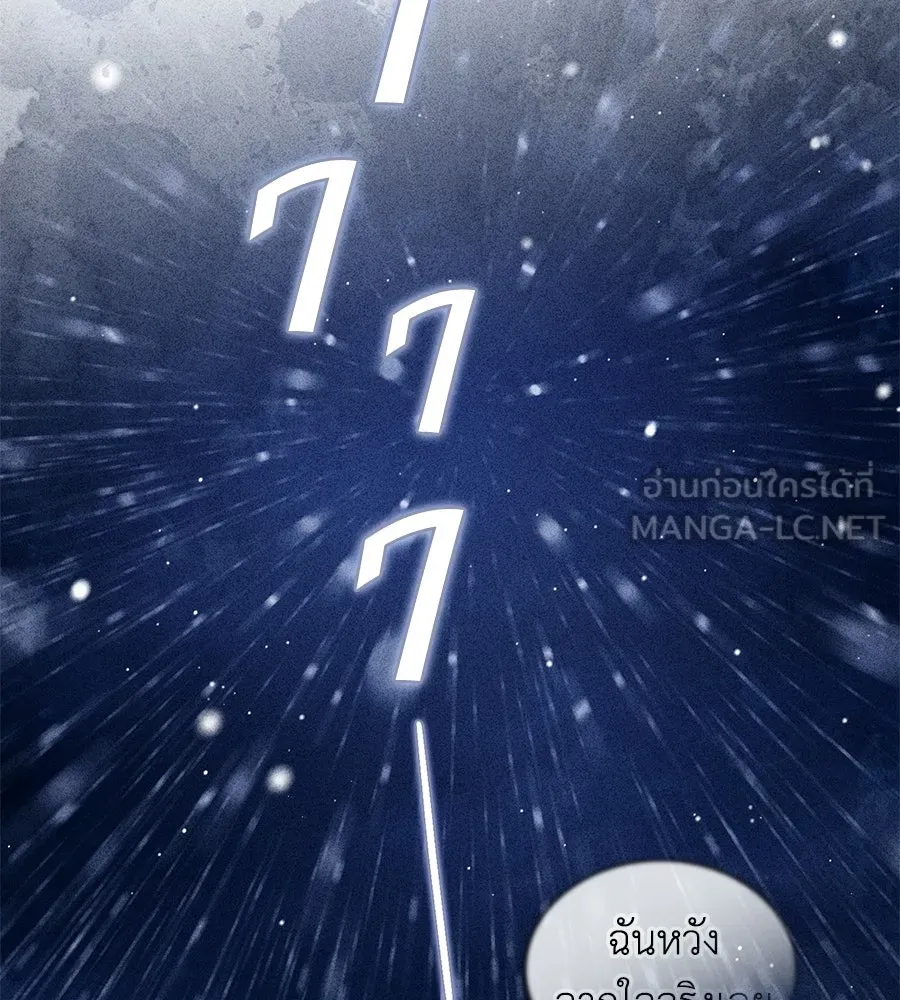 เล่ห์รักชนชั้นสูง ตอนที่ 80 รูปที่ 54