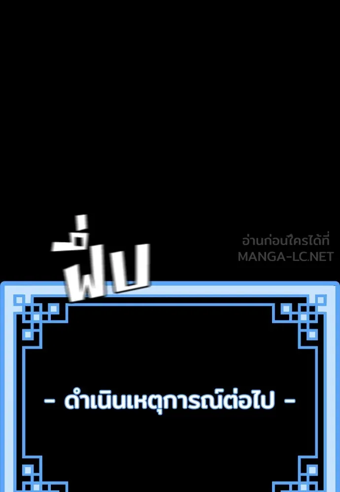 เส้นทางสู่เทพมาร ตอนที่ 46 รูปที่ 24
