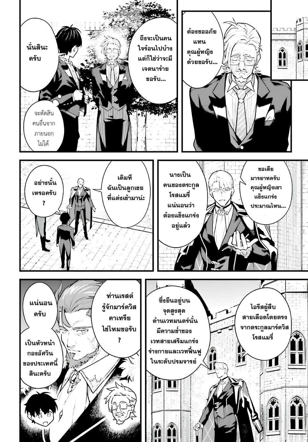 Manga-lc-com อ่านมังงะ อ่านการ์ตูน ออนไลน์ ฟรี Mugen no Majutsu Shi Maryoku Nashi de Heimin no Ko to Hakugai Sareta Ore. Jitsuha Mugen no Maryoku Mochi ตอนที่ 1 2 3 4 5 6 7 8 9 10 11 12 13 14 ฟรี ไม่มีโฆษณา Manga-lc - อ่าน มังงะ อ่าน การ์ตูน ออนไลน์ อ่านมังงะ ฟรี