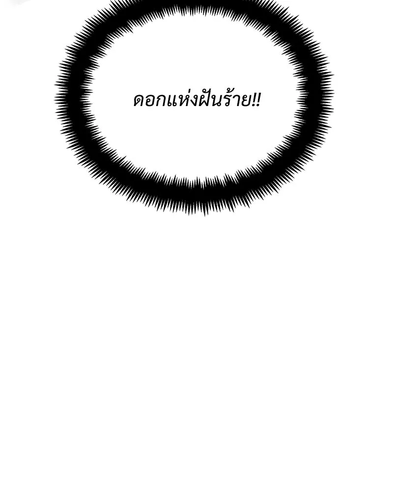 สัปดาห์นี้งดอัปตอนใหม่ ตอนที่ 16 รูปที่ 136