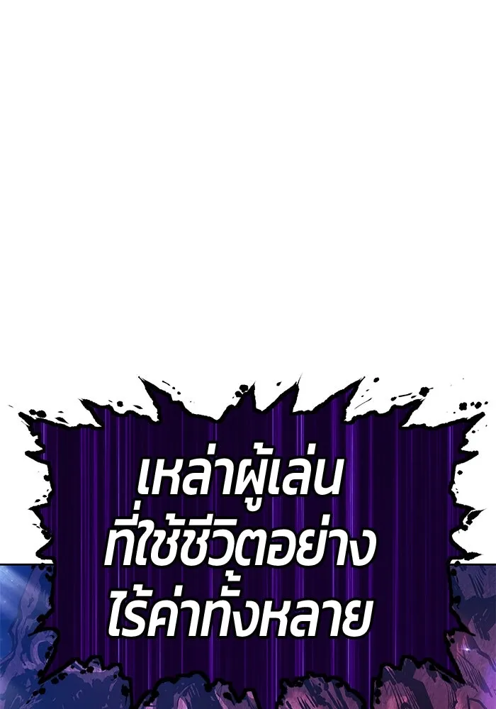 +99 ท่อนไม้พร้อมบวก ตอนที่ 70 รูปที่ 202