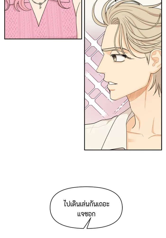 จริง ๆ แล้ว โอบารัมน่ะ… ตอนที่ 30 รูปที่ 55