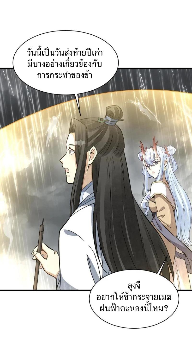 Manga-lc-com อ่านมังงะ อ่านการ์ตูน ออนไลน์ ฟรี Lan Ke Qi Yuan ตอนที่ 1 2 3 4 5 6 7 8 9 10 11 12 13 14 ฟรี ไม่มีโฆษณา Manga-lc - อ่าน มังงะ อ่าน การ์ตูน ออนไลน์ อ่านมังงะ ฟรี