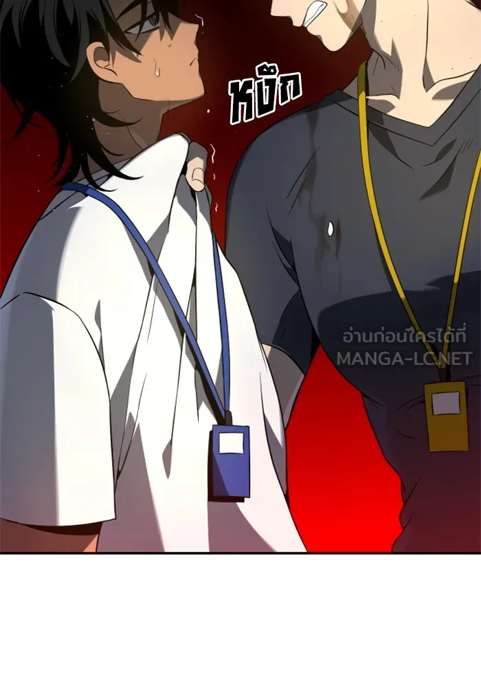 อดีตบอสหอคอย ตอนที่ 5 รูปที่ 168