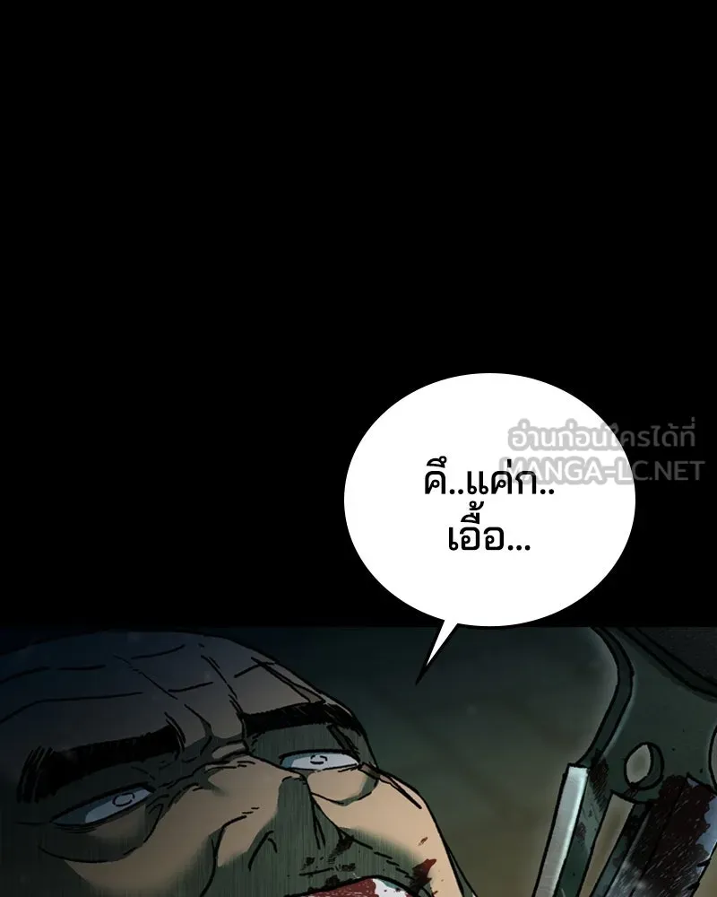 เกาลูน  ซาโรกา ตอนที่ 7 รูปที่ 129