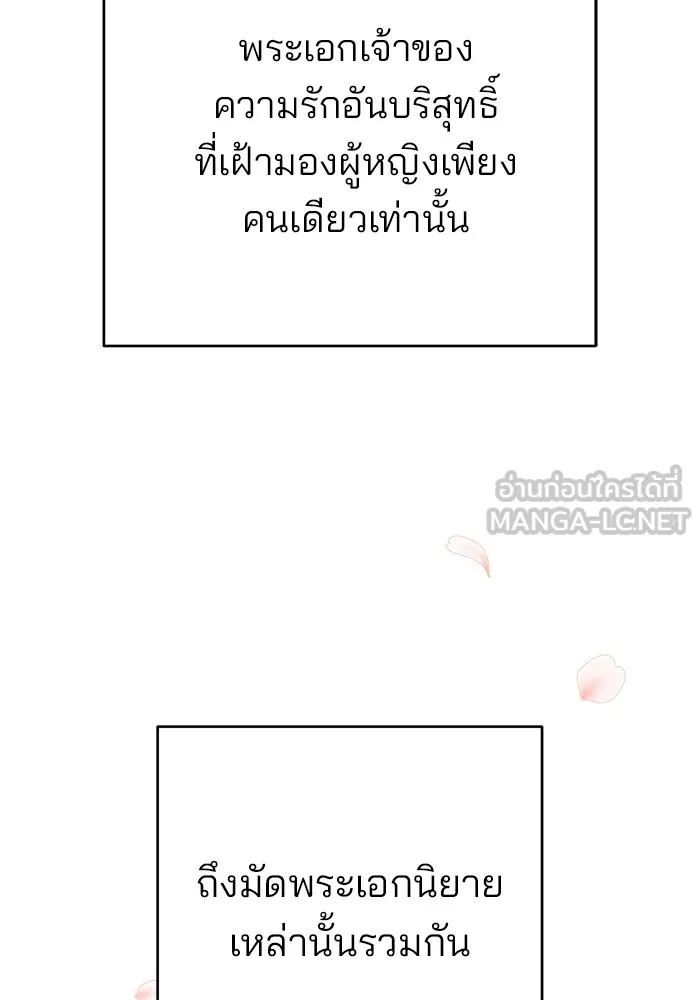 ความรักของอิซอบ ตอนที่ prologue รูปที่ 12