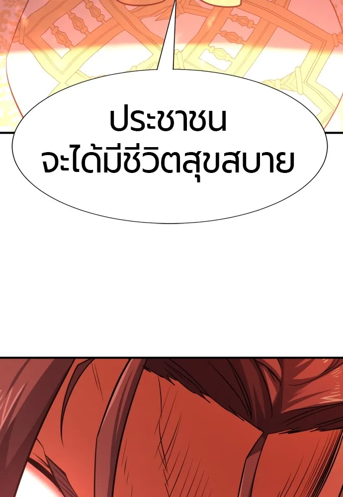 ยอดสถาปนิกผู้พิทักษ์อาณาจักร ตอนที่ 96 รูปที่ 94