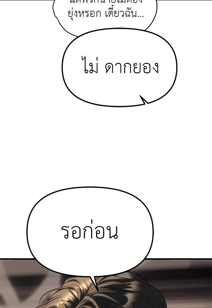 ปฏิบัติการลับ ตอนที่ 94 รูปที่ 179