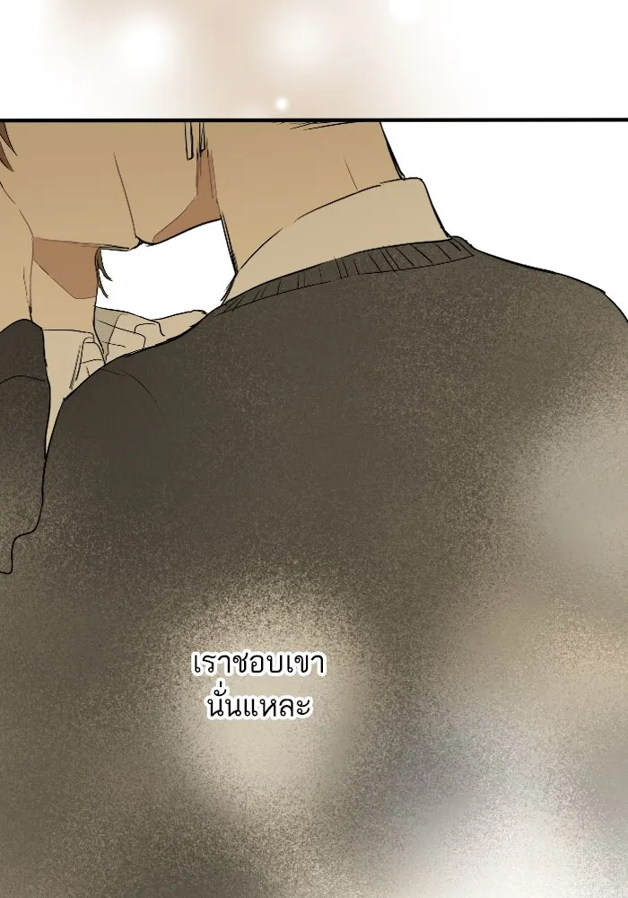 ฉันเปล่าร้องไห้ซะหน่อย ตอนที่ 16 รูปที่ 47