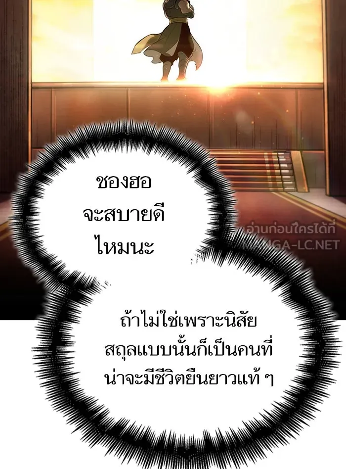 หลังวันสิ้นโลก ตอนที่ 24 รูปที่ 78
