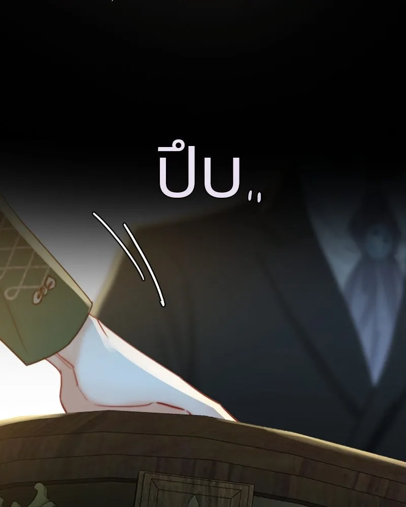 เซเรน่า ตอนที่ 4 รูปที่ 115