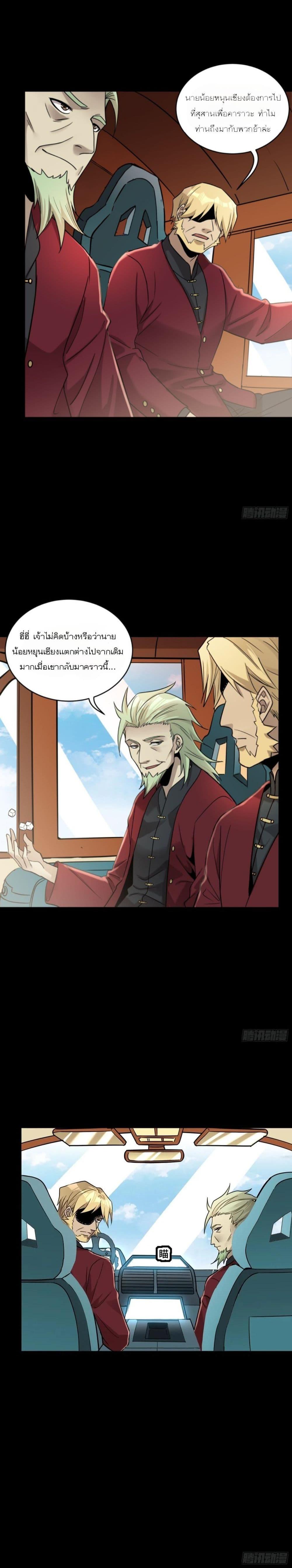 Manga-lc-com อ่านมังงะ อ่านการ์ตูน ออนไลน์ ฟรี Legend of Star General ตอนที่ 1 2 3 4 5 6 7 8 9 10 11 12 13 14 ฟรี ไม่มีโฆษณา Manga-lc - อ่าน มังงะ อ่าน การ์ตูน ออนไลน์ อ่านมังงะ ฟรี