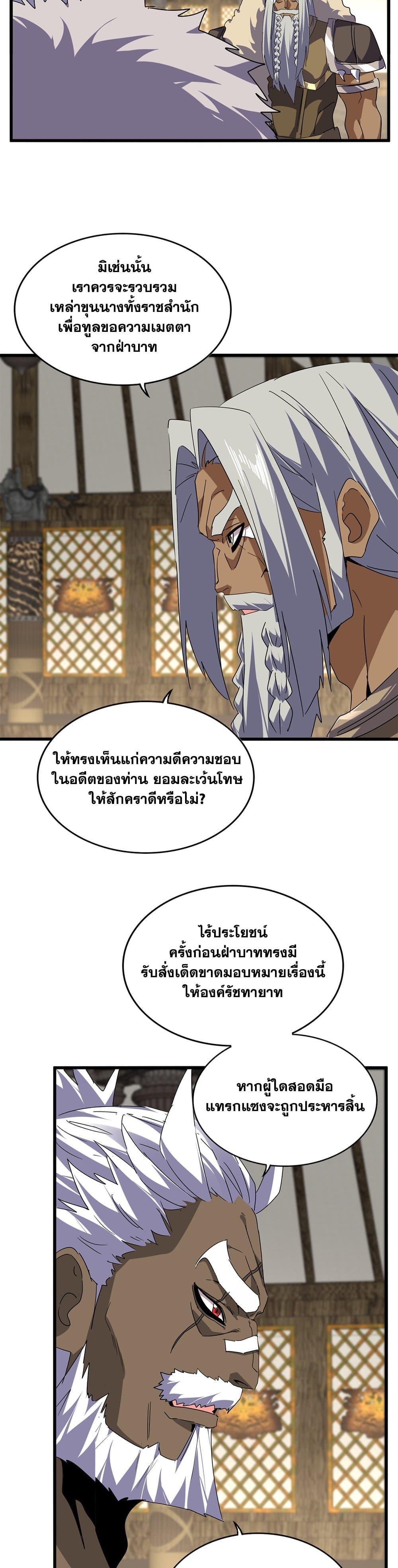 Manga-lc-com อ่านมังงะ อ่านการ์ตูน ออนไลน์ ฟรี Magic Emperor ตอนที่ 1 2 3 4 5 6 7 8 9 10 11 12 13 14 ฟรี ไม่มีโฆษณา Manga-lc - อ่าน มังงะ อ่าน การ์ตูน ออนไลน์ อ่านมังงะ ฟรี