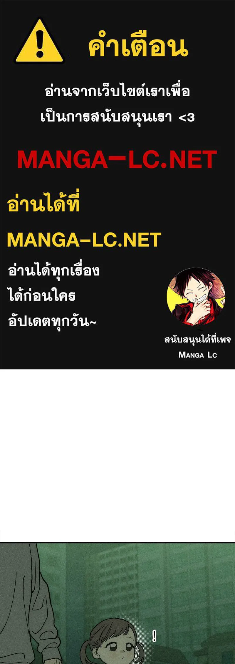 บุปผารุ่มราคะ ตอนที่ 76 รูปที่ 1