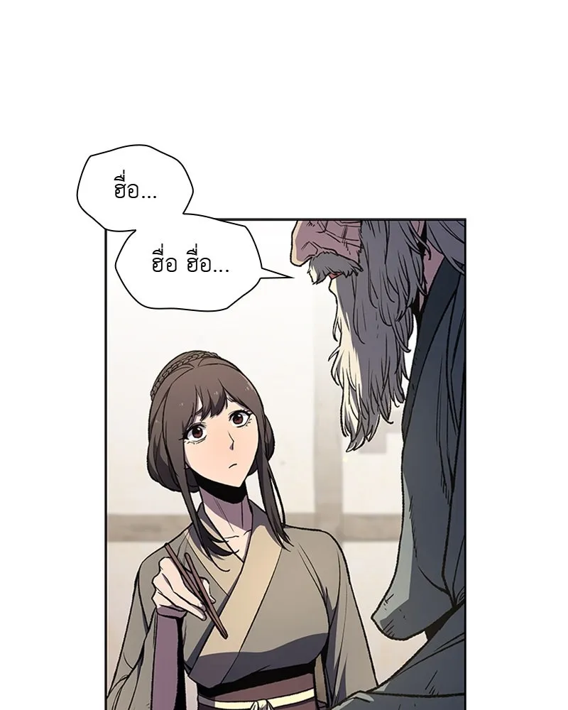 เกิดอีกทีเป็นว่าที่ประมุขลัทธิมาร ตอนที่ 10 รูปที่ 91