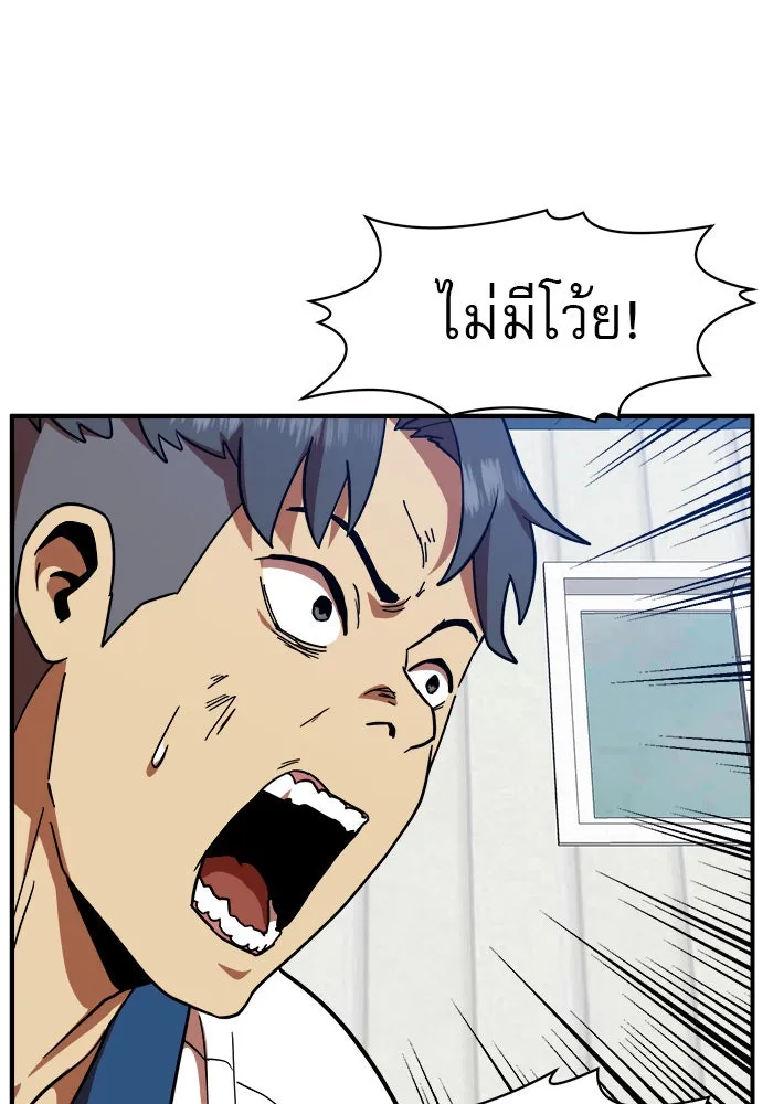 Double Click ตอนที่ 57 รูปที่ 26