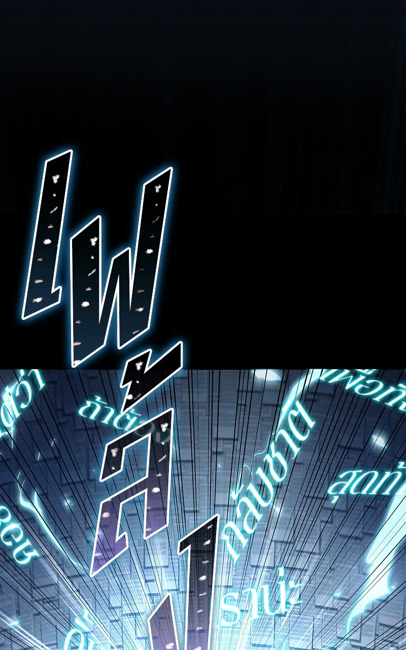 Omniscient Reader อ่านชะตาวันสิ้นโลก ตอนที่ 28 การสังเวยผู้แข็งแกร่งที่สุด (8 รูปที่ 59