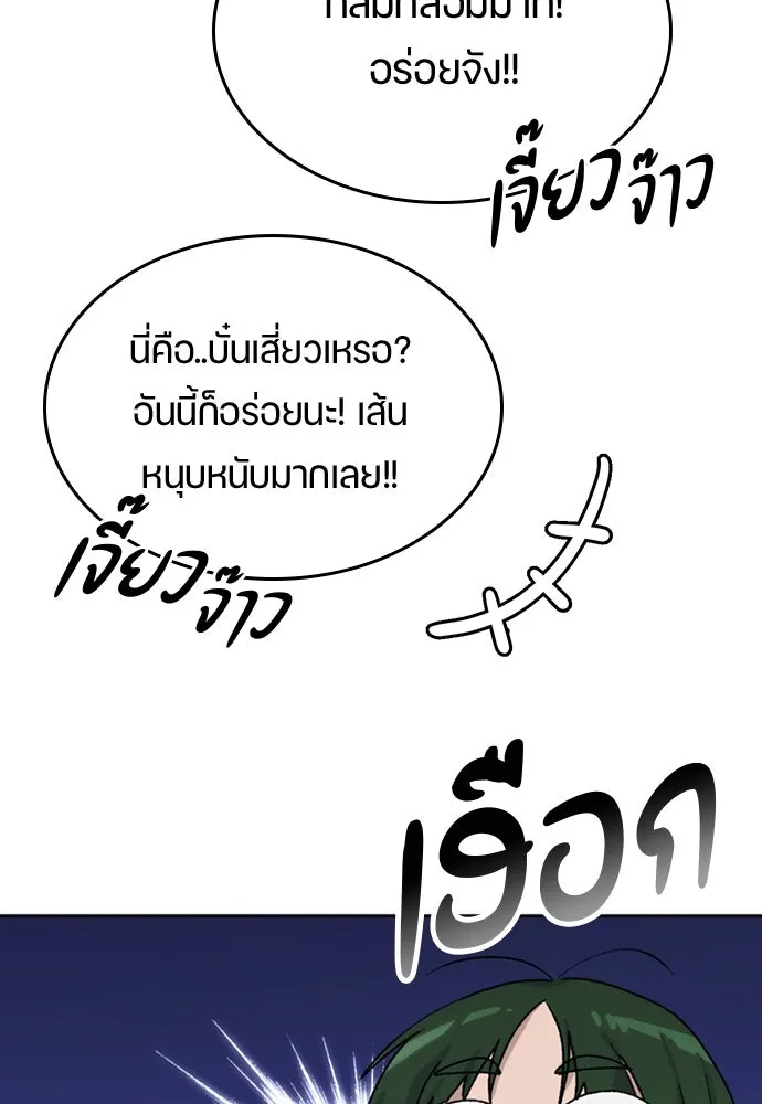 ตั้งแคมป์ฮีลใจในต่างโลก ตอนที่ 13 รูปที่ 47