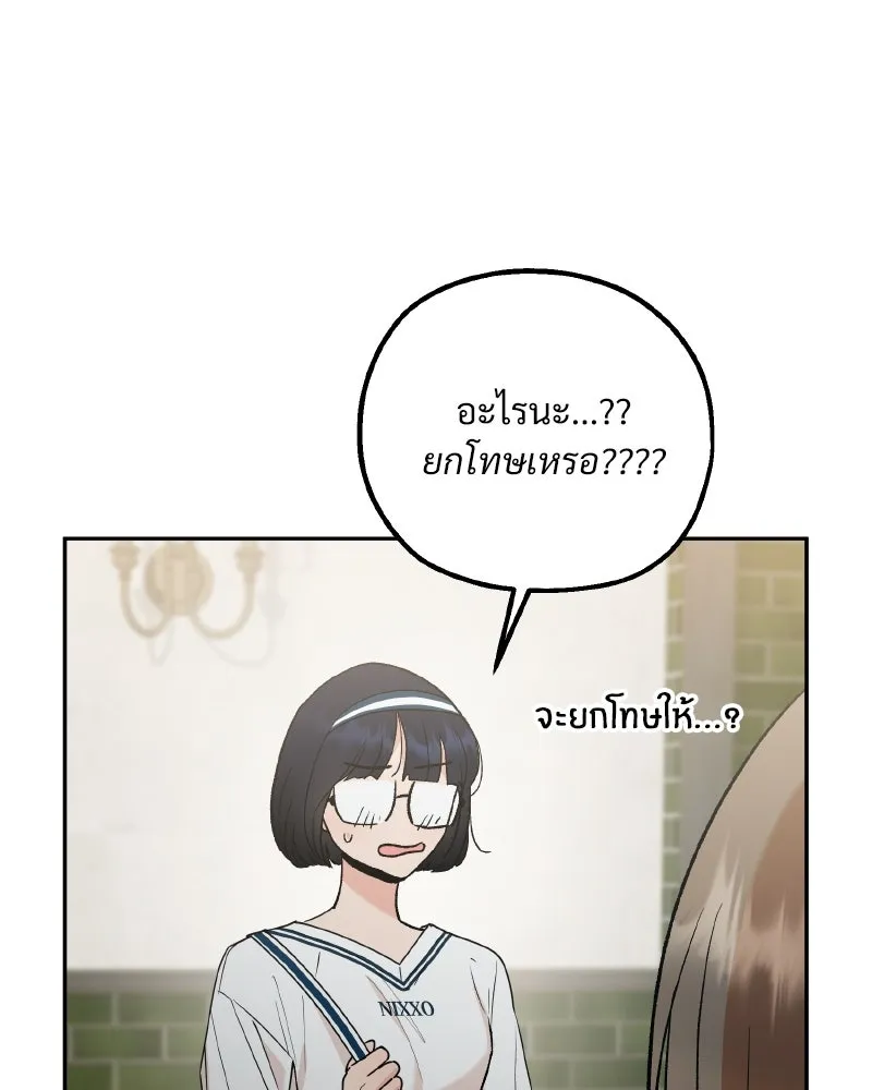 Pyramid Game เกมพีระมิด ตอนที่ special edition 3 รูปที่ 86