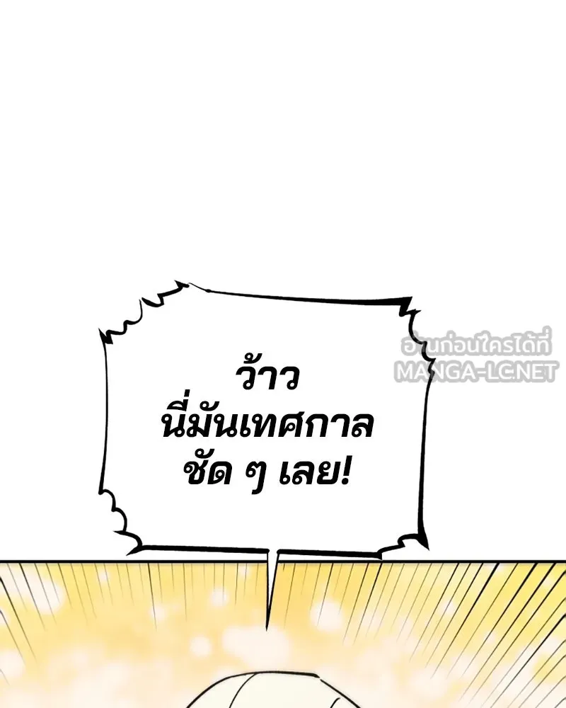 Player ตอนที่ 123 รูปที่ 3