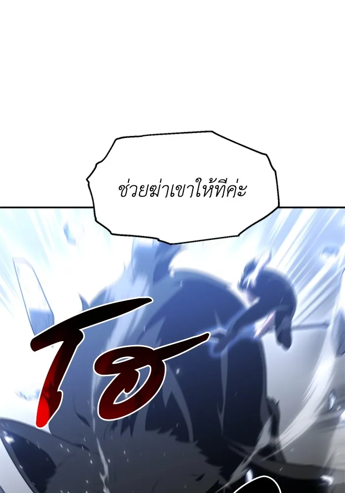 อดีตบอสหอคอย ตอนที่ 32 รูปที่ 4