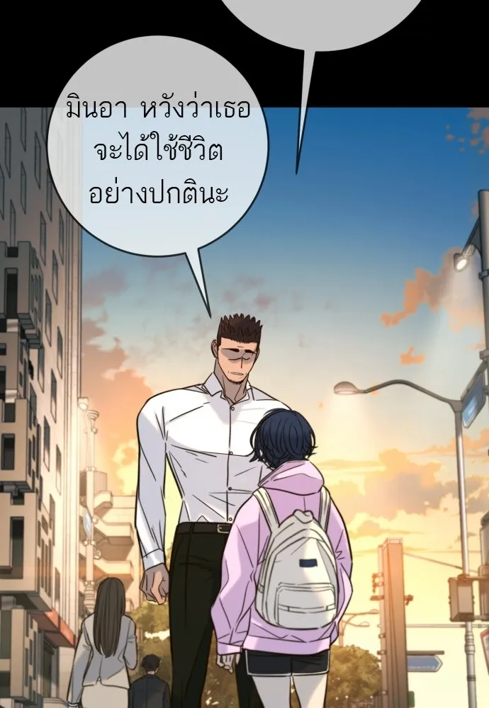 พริบตาเปลี่ยนโลก ตอนที่ 40 รูปที่ 17