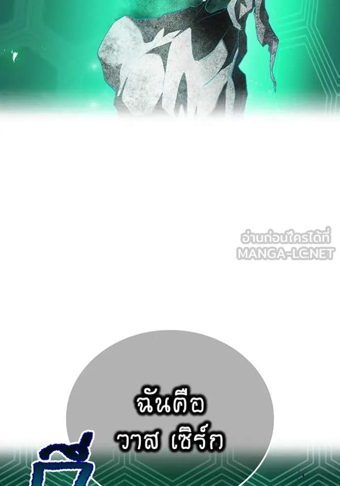 ฮันเตอร์สกิลโกง ตอนที่ 81 รูปที่ 19