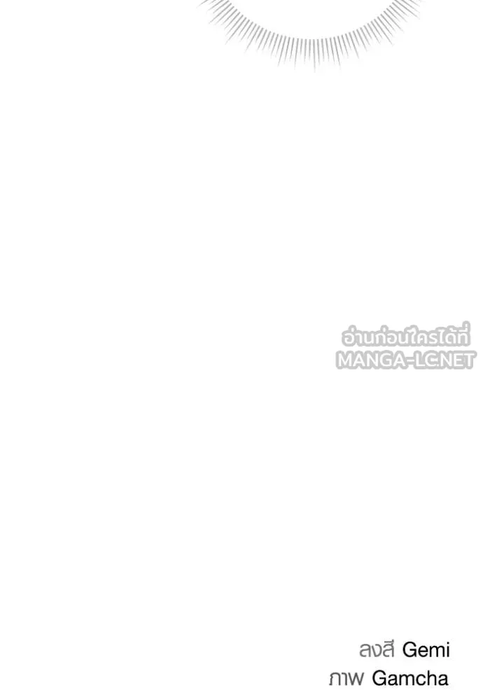 ออร่าดาราอัจฉริยะ ตอนที่ 48 รูปที่ 135