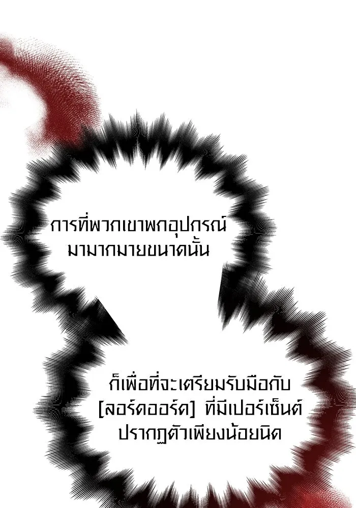 เอาชีวิตรอดในเกมฉบับคนเถื่อน ตอนที่ 51 รูปที่ 14