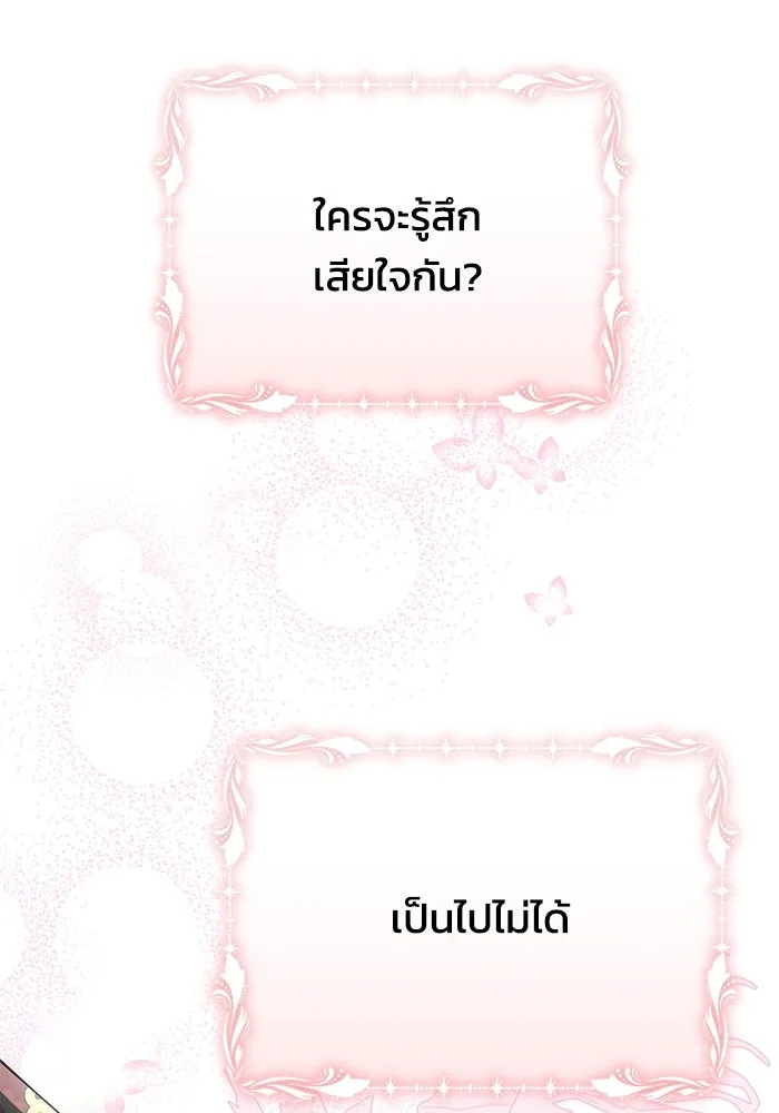 แอชสตาร์ต ตอนที่ 94 รูปที่ 101