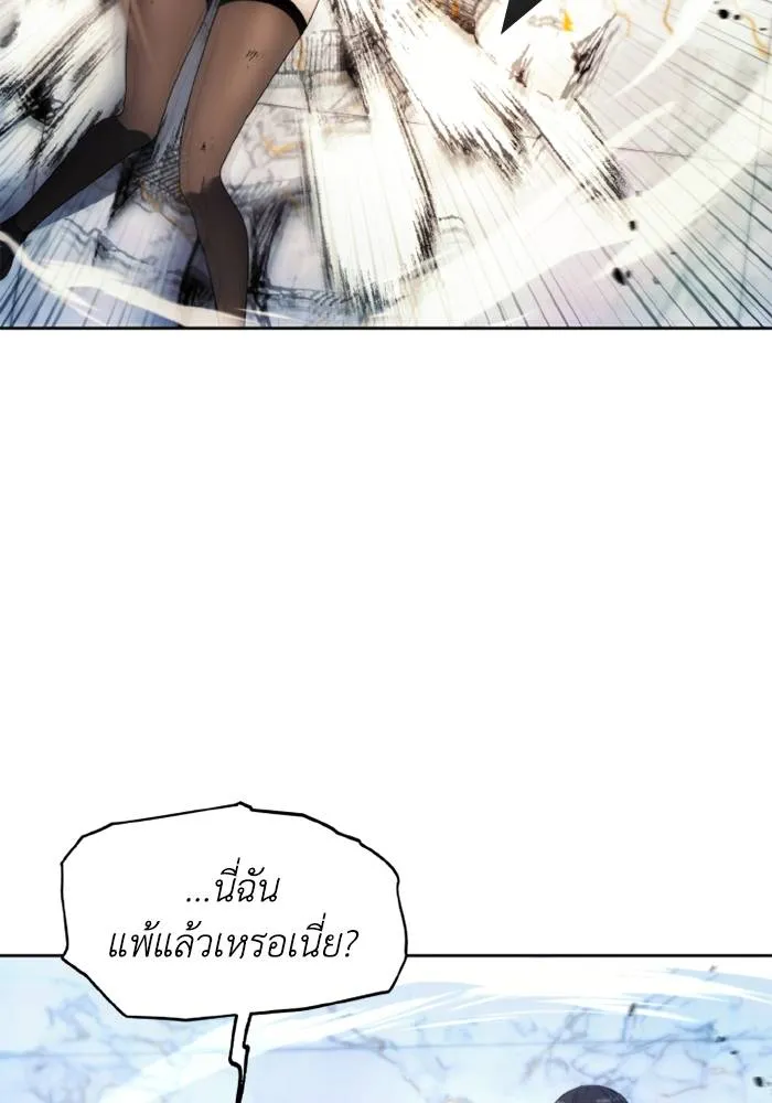 ศึกชิงบัลลังก์เทพเจ้ ตอนที่ 117 รูปที่ 94
