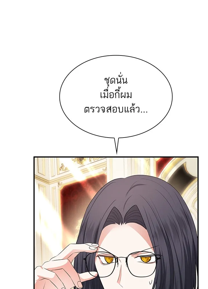 อดีตภรรยาของพระเอกหนุ่มจอมคลั่งรัก ตอนที่ 64 รูปที่ 22