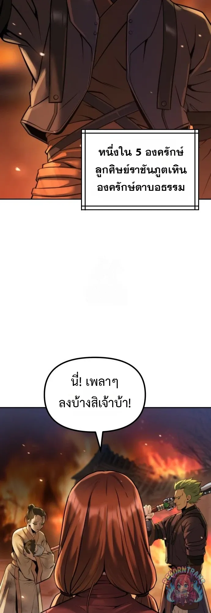 Chronicles of the Demon Faction ตำนานการเก_ดใหม_ในล_ทธ_มาร ตอนที่ ตอนที่ 165 รูปที่ 44