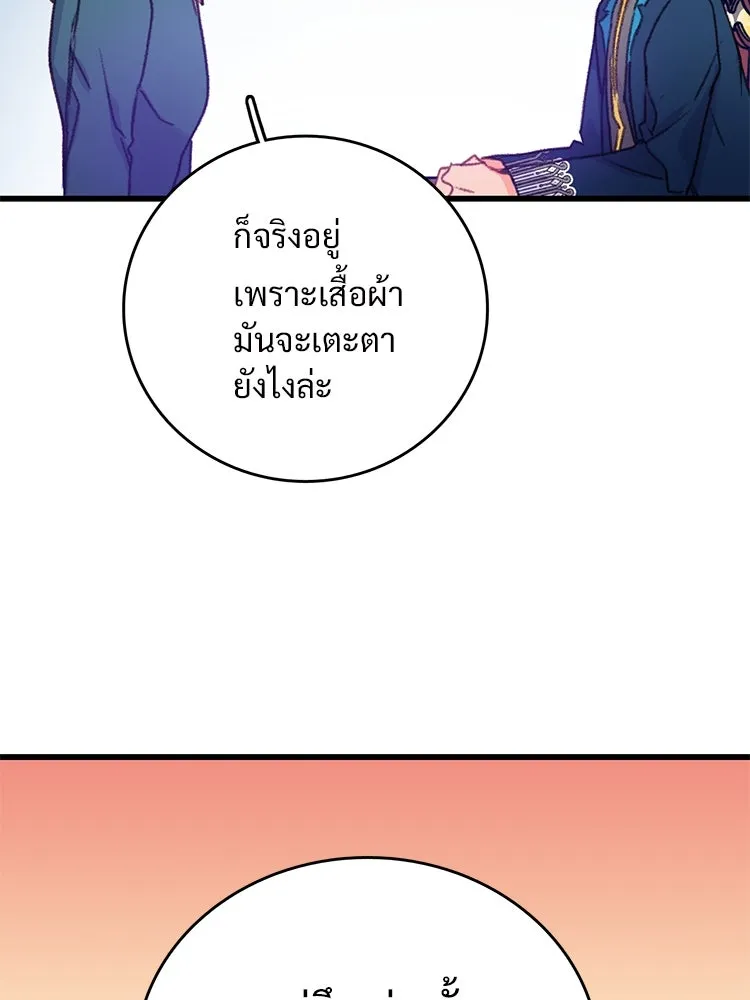 Bring the Love ตอนที่ 58 รูปที่ 61