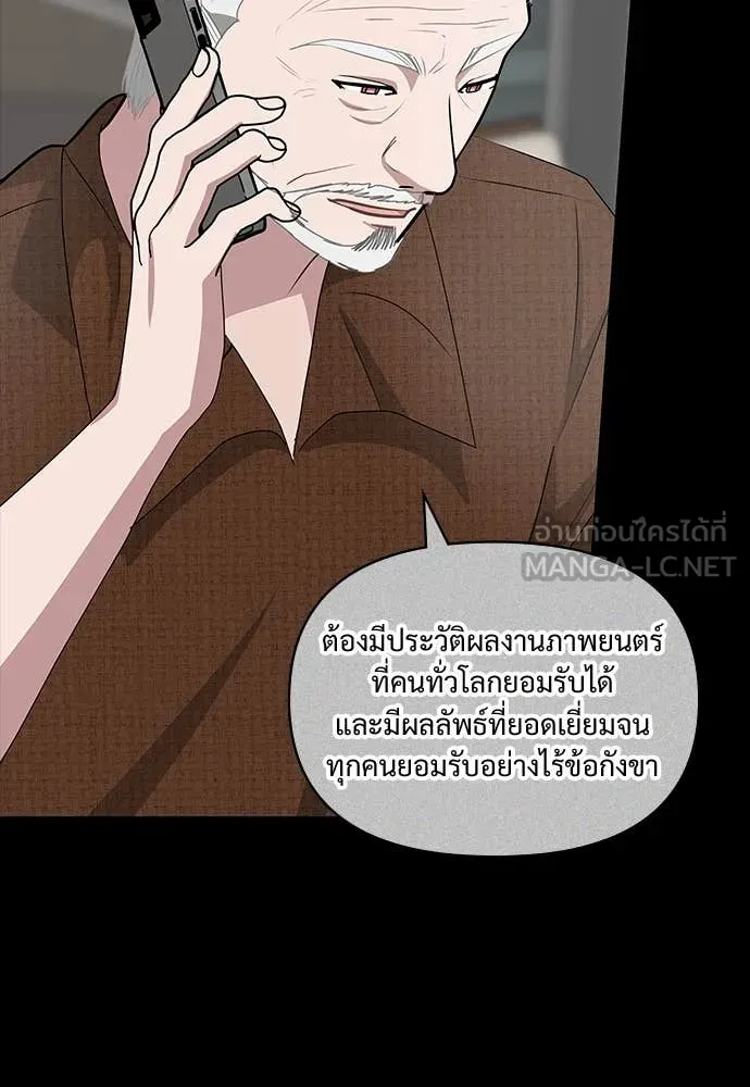 ฉันเนี่ยนะ ตอนที่ 68 รูปที่ 92