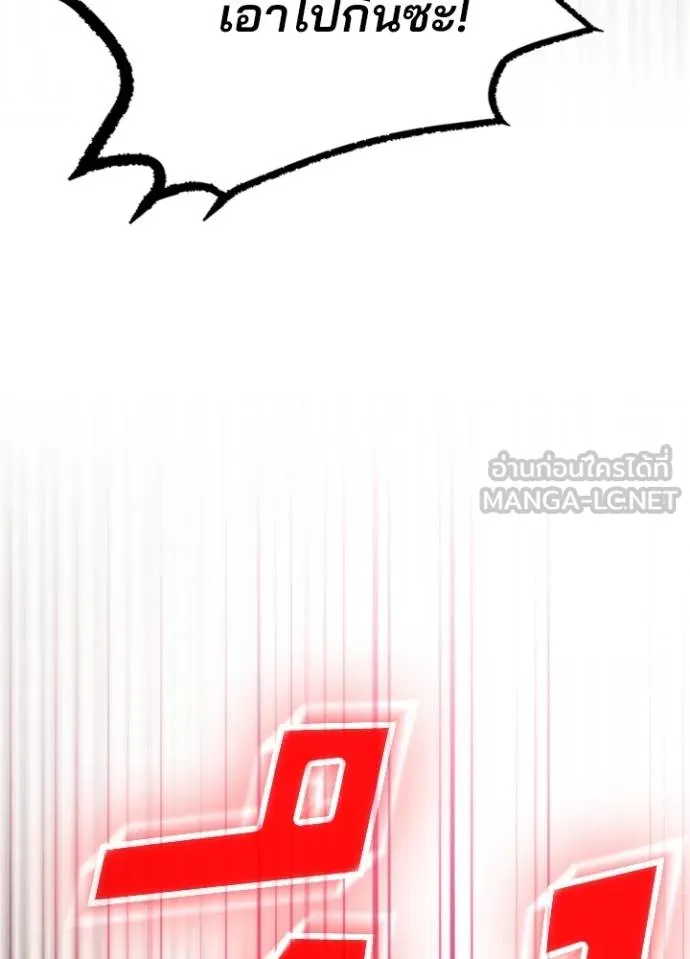 Villain to kill ตอนที่ 176 รูปที่ 5